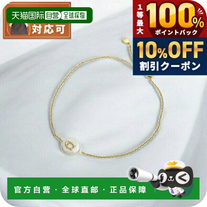 日本直邮COACH 手链女款 493109GLD107白金简约可爱品牌配饰生日