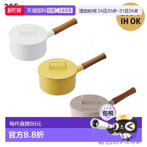 日本直邮365methods 平底锅 16cm 带盖 / fujihoro珐琅平底锅 时