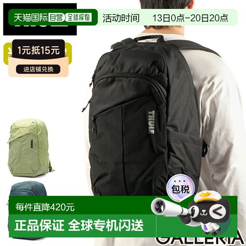 日本直邮Thule Exeo 背包 TCAM8116时尚的男女旅行背包可容纳 A4