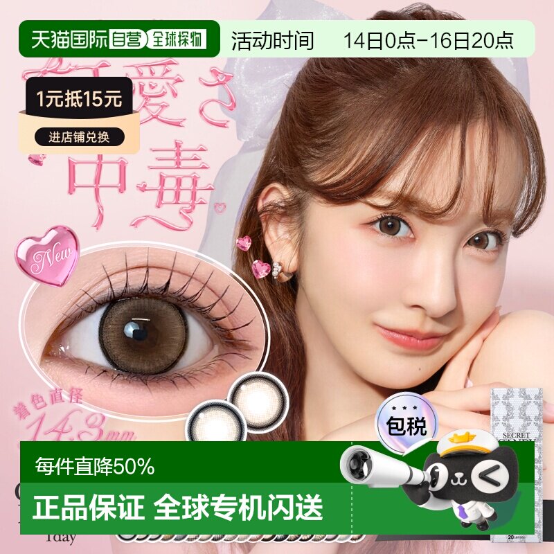日本直邮Secret candy magic日抛美瞳彩色隐形眼镜清透水润2正品