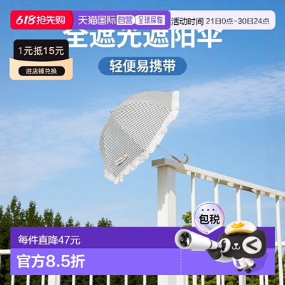 日本直邮Pink Trick 女士遮阳伞全遮光轻便晴雨伞防紫外线隔热