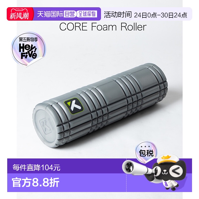 日本直邮 TRIGGER POINT健身男女款运动核心泡沫滚轮3307灰色拉伸