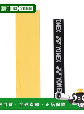 日潮跑腿YONEX尤尼克斯 男女儿童款网球握把防滑绑带手胶 黄色 FF