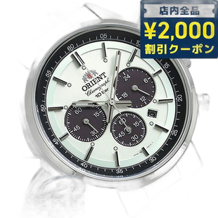 日本直邮 东方新七十年代太阳能WV0041TX计时手表品牌乳白色ORIEN