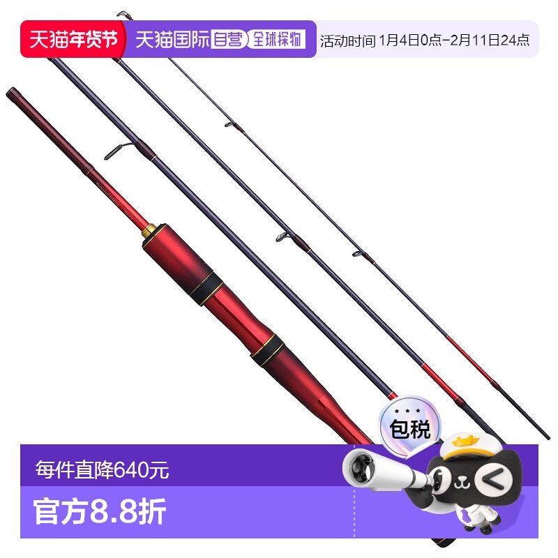 日本直邮Shimano 禧玛诺 自由风格鱼竿 24 世界沙胡拉 技术版 S52,户外/登山/野营/旅行用品,路亚竿,淘宝优惠券,粉丝福利购,淘宝优惠卷