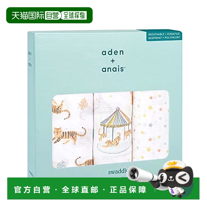 【日本直邮】Aden + anais 年虎 纱布毯 礼物宝宝妈妈衣服