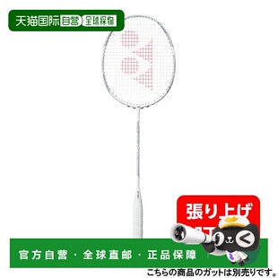 日本直邮YONEX nanoflare Nextage NF-NT尤尼克斯羽毛球拍