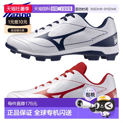 日本直邮Mizuno Cushion Revodia 11GP2525 棒球/垒球钉鞋棒球鞋