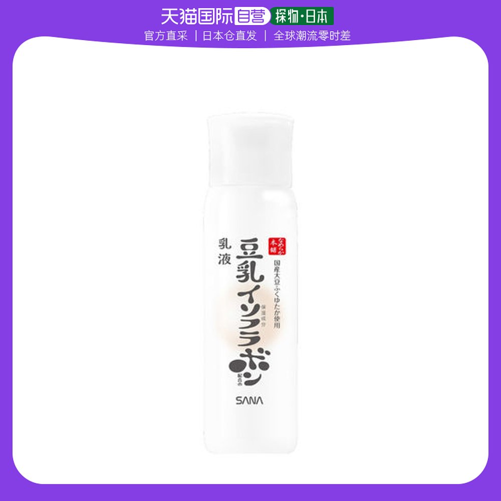 日本直邮莎娜豆乳乳液150ml