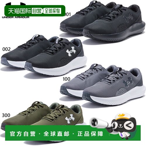 日本直邮4E 宽度 Under Armour 男士 Charged Surge 4 Extra W 跑
