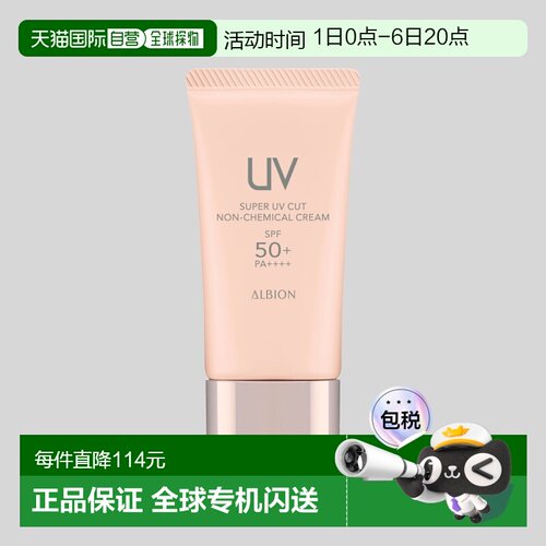 日本直邮澳尔滨 养颜护肤保湿物理防晒乳 40g正品隔离防水防晒霜