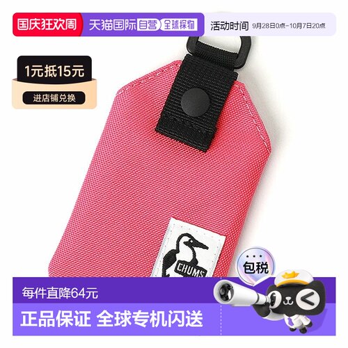 日本直邮Chums 环保御守盒 [CH60-3730 SS25] Recycle Omamori Ca