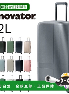 日本直邮Innovator 行李箱商务随身行李包带塞子的硬箱innovator