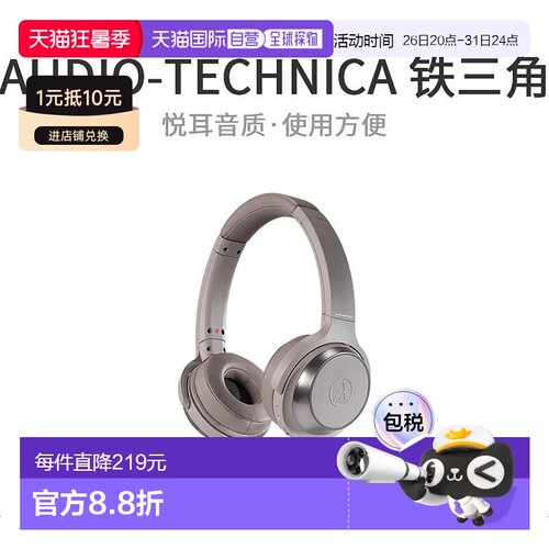 【日本直邮】铁三角蓝牙耳机头戴式ATH-WS330BT三玖同款低音发烧