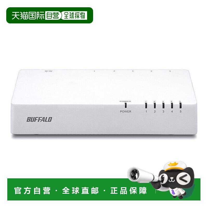 【日本直邮】BUFFALO 10/100Mbps对应 内置电源5个端口白色开关集