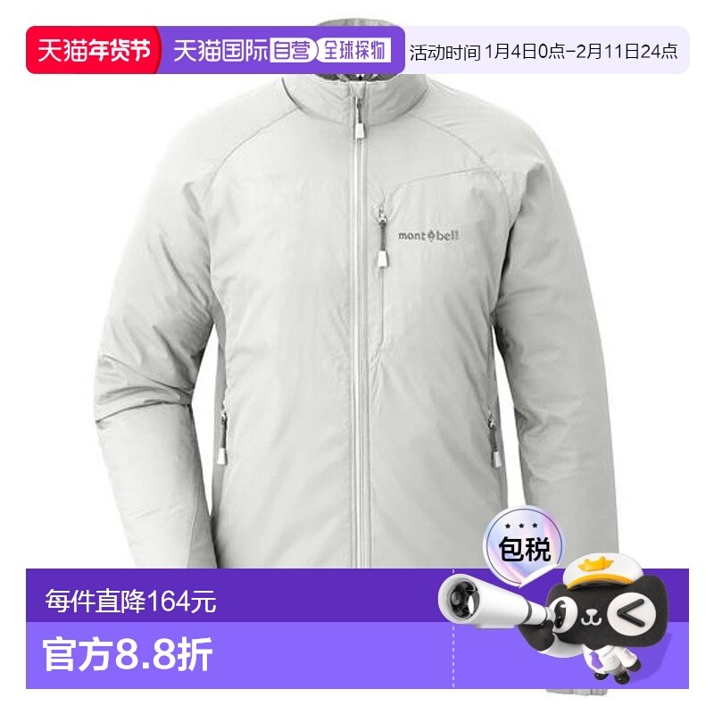 1h可退 日本直邮montbell 秋冬外套女款防风防水透气保暖1106644,户外/登山/野营/旅行用品,其他户外服装,淘宝优惠券,粉丝福利购,淘宝优惠卷