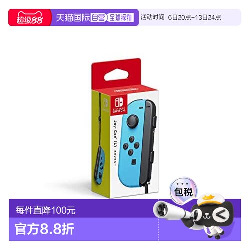 【日本直邮】Nintendo任天堂SwitchNS Joy-Con游戏手柄L蓝色
