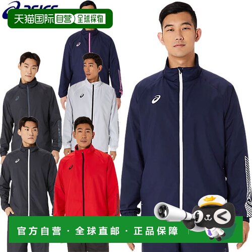 日本直邮ASICS Tricot 衬里防风夹克 2031E745 男女通用训练服