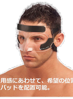 日本直邮Mueller 男女护脸护罩篮球空手道手球足球排球摔跤 MUELL