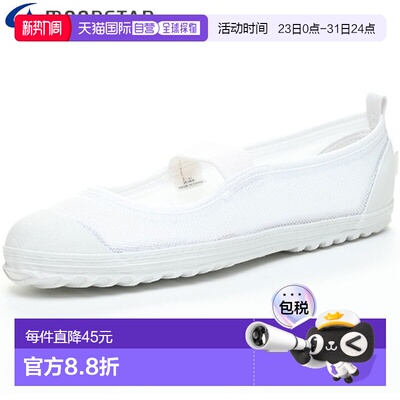 日本直邮Moonstar MOONSTAR 室内鞋男女中性青少年彩色网眼 01 白