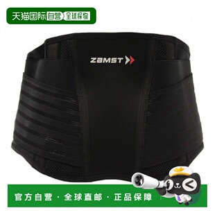 日本直邮zamst 秋冬高尔夫腰部硬支撑护具 ZW - 7赞斯特护腰腰带
