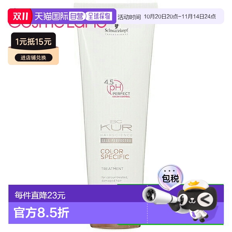 日本直邮Schwarzkopf BC洗发250g【效期至少剩半年】正品