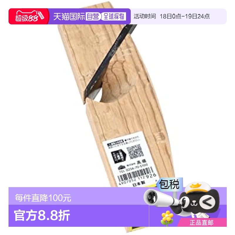 【日本直邮】Takagi高仪 刨刀 义助 豆际炮 21mm TKG-1025040