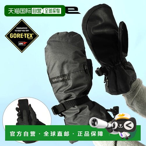 日本直邮DAKINE TITAN GORE-TEX 男士连指手套 带内胆 防寒 滑雪