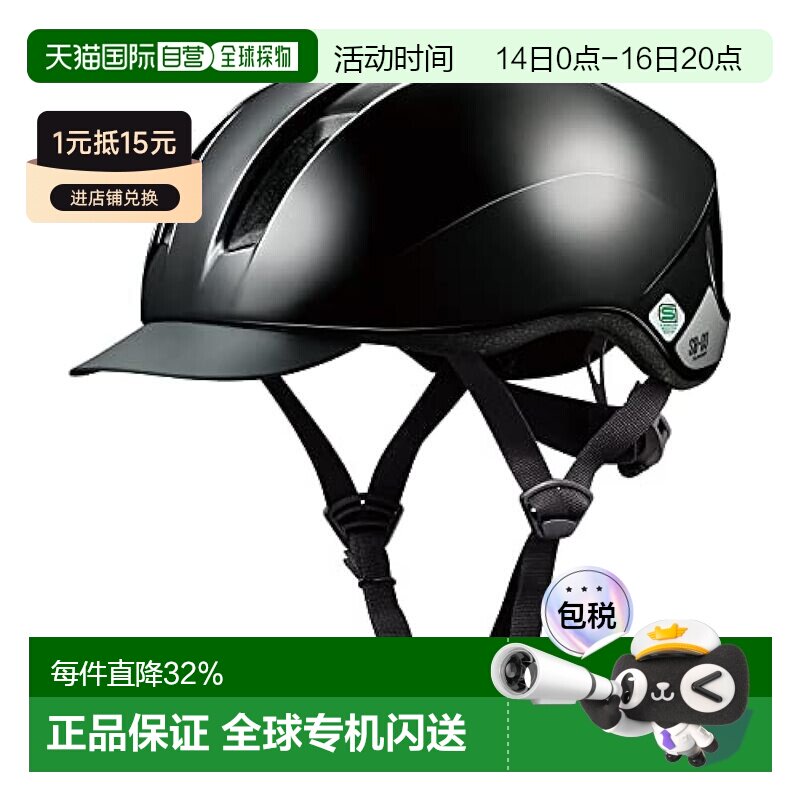 日本直邮【日本直邮】OGK KABUTO自行车头盔 SB-03XL 60-62cm未满