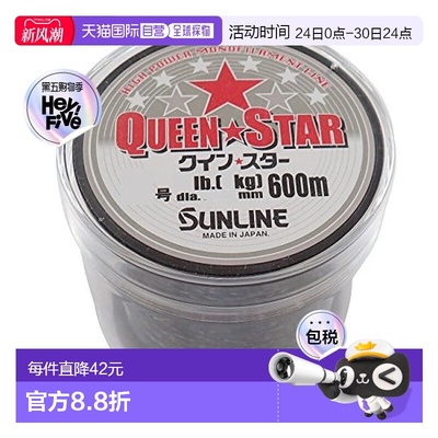 【日本直邮】Sunline桑濑尼龙鱼线QueenStar600m1.5号粉尘灰