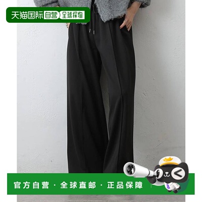 1h可退 日本直邮官方授权 COLONY 2139 中缝针织宽腿裤