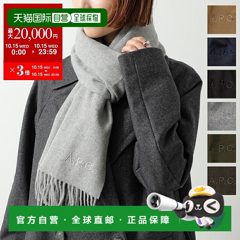 日本直邮APC Muffler echarpe ambroise brodee WOAFE M15171 女