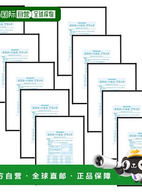 【日本直邮】HAKUBA A2黑色铝框画框 10件装 插入式 薄型