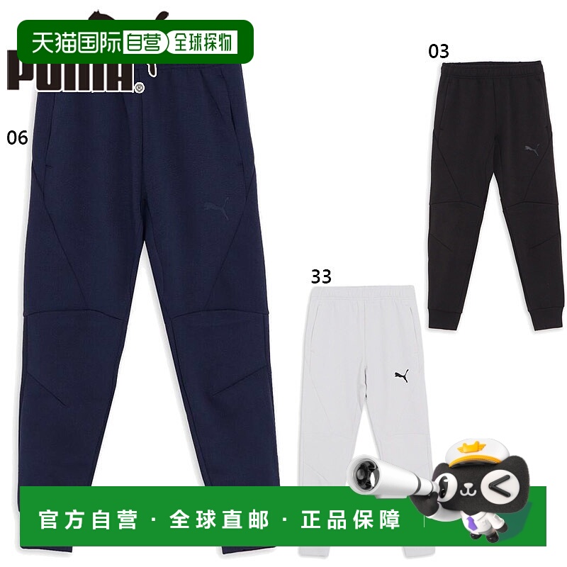日本直邮PUMA 男士 PUMAFTBL 足球旅行裤足球服比赛服黑色灰色海P