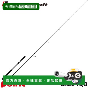 日本直邮Major Craft Giant Killing 5G 铸造竿 GK5C-76/3 船用铸