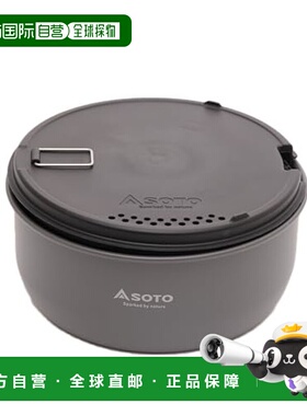 【日本直邮】SOTO Navigator 烹饪系统 铝制 黑色 SOD-501户外