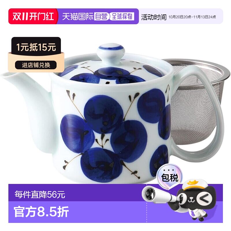 日本直邮波佐見焼轻量茶壶 约 350ml 四面花画 日本产 74060