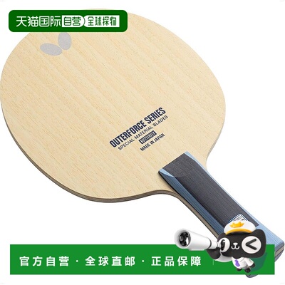 【日本直邮】蝴蝶 Outerforce ALC FL 乒乓球拍刀片