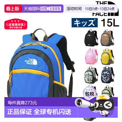 日本直邮The North Face Kids' Packs 小型背包15LA4 尺寸（NMJ72