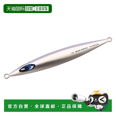 日本直邮Daiwa Jig Saltiga 73 Chopper 300g ML 变色龙紫