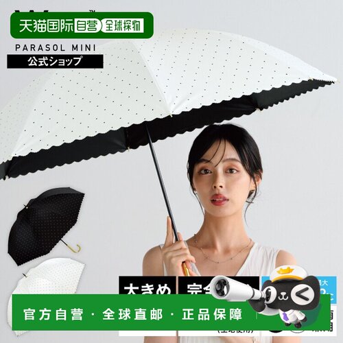 日本直邮Wpc日伞 遮光点花图案 完全遮光 隔热 晴雨两用 大号 女