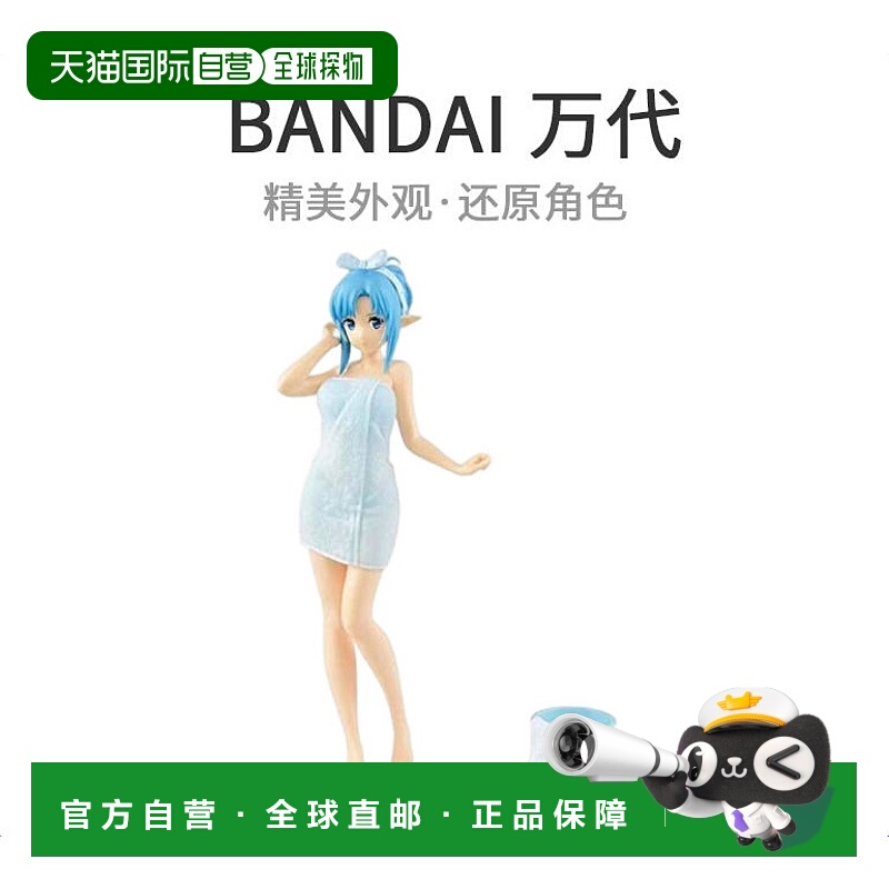 【日本直邮】Bandai万代模型玩具刀剑神域EXQ人偶-Yukemuri亚丝娜