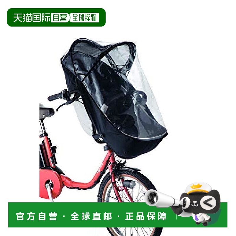 【日本直邮】松下自行车儿童座椅用遮阳篷 & 防雨罩 黑色NAR169