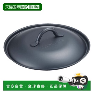 日本直邮UNIFLAME 迷你锅盖666388 厨房烹饪器具 锅具配件