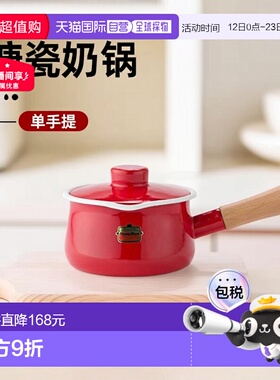 【日本直邮】Fuji Horo 单手锅 奶锅 红色 15cm 1.2L SD15MR搪瓷