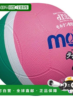 日本直邮Molten 光躲避球0号绿粉相间狩猎躲避球SLD0MP