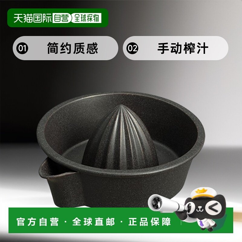 【日本直邮】KINTO杯具饮料杯TAKU柠檬榨汁机手动简约质感黑色277,厨房/烹饪用具,量秤,淘宝优惠券,粉丝福利购,淘宝优惠卷