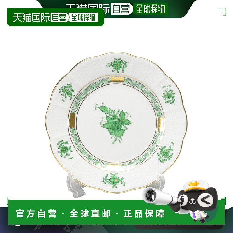 日本直邮HEREND Appony 绿色 00513-0-00 514 盘子 15cm 盘子 餐