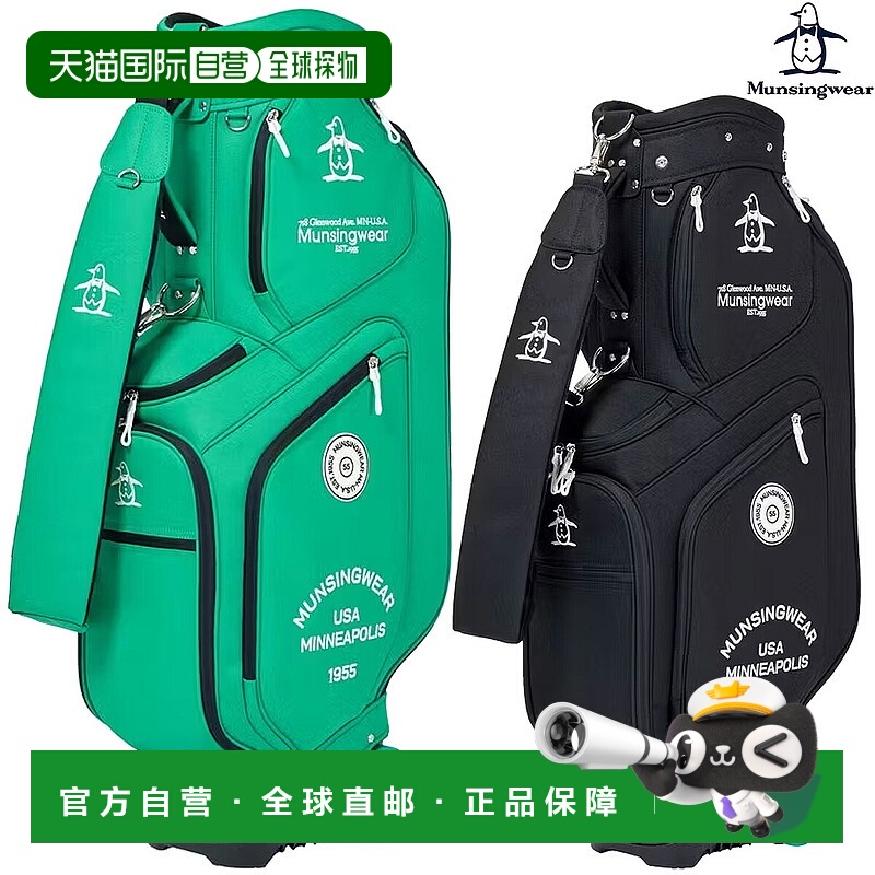 日本直邮Munsingwear 2 轮高尔夫球包2025 年新款“MG5FCB04U”
