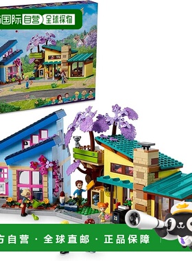 【日本直邮】Lego乐高玩具  好朋友 奥利和佩斯利的家 积木 42620